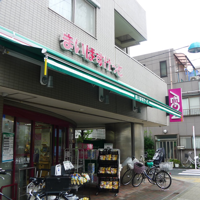 スーパー　まいばすけっと（スーパー）まで366m