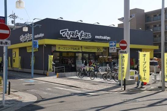 ドラックストア　マツモトキヨシ 川崎今井仲町店（ドラッグストア）まで500m