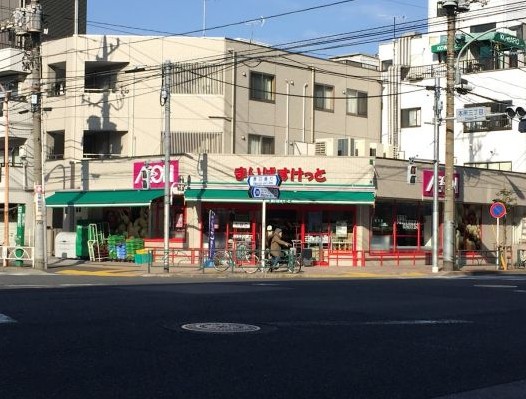 スーパー　まいばすけっと本所3丁目店（スーパー）まで354m