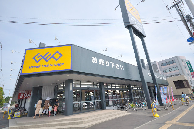 レンタルビデオ　ゲオ札幌環状通東店（レンタルビデオ）まで641m