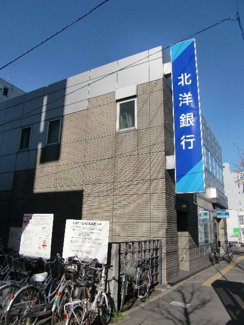 銀行　北洋銀行北十五条支店（銀行）まで769m