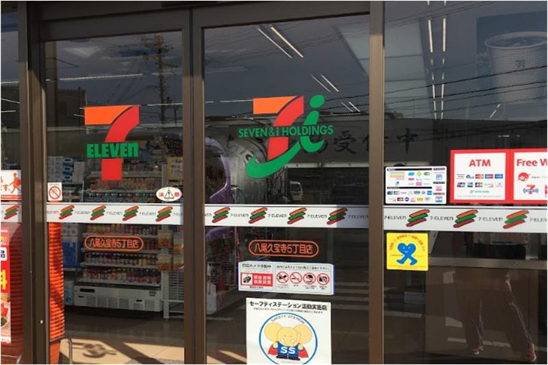 コンビニ　セブンイレブン 八尾久宝寺5丁目店（コンビニ）まで352m