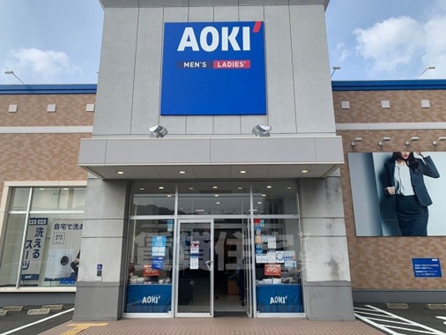 その他　アオキ　外環四條畷店（その他）まで381m