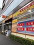 ドラックストア　どらっぐぱぱす 台東鳥越店（ドラッグストア）まで157m