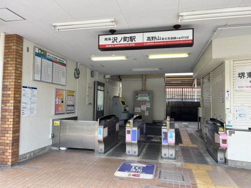 その他　南海高野線「沢ノ町」駅（その他）まで400m