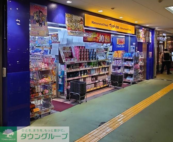 ドラックストア　マツモトキヨシ東武久喜駅店（ドラッグストア）まで1120m
