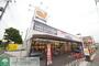 スーパー　グルメシティ東浦和店（スーパー）まで634m