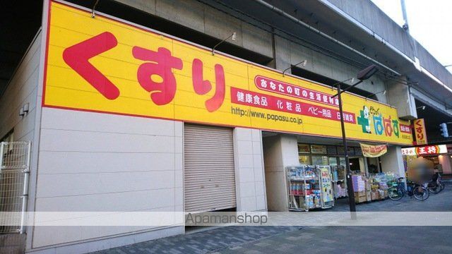 ドラックストア　どらっぐぱぱす赤羽南口店（ドラッグストア）まで330m