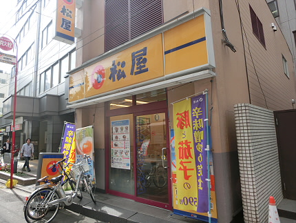 その他　松屋（その他）まで441m