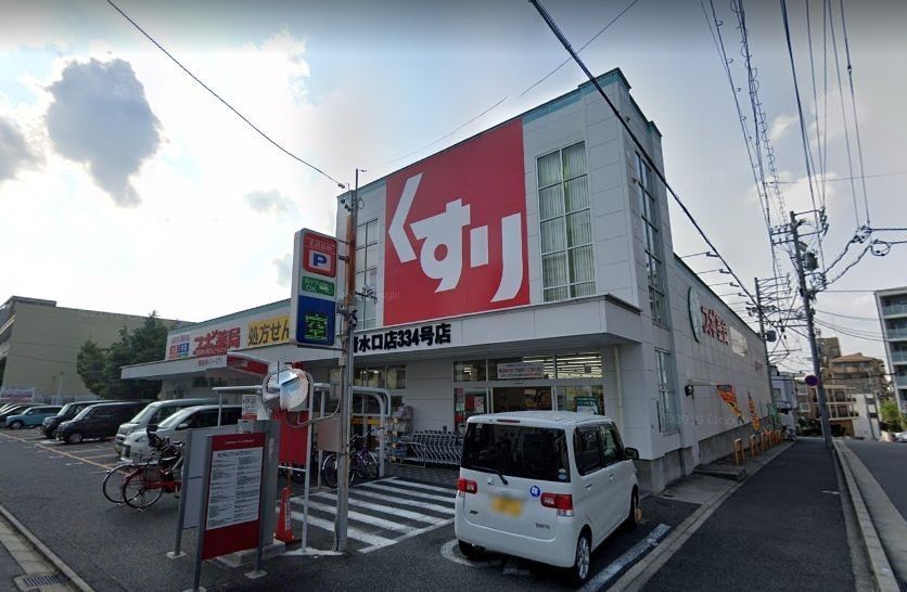 ドラックストア　スギ薬局清水口店（ドラッグストア）まで870m