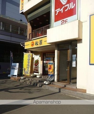 その他　松屋（その他）まで353m