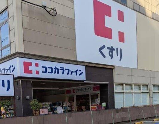 ドラックストア　ココカラファイン江坂公園前店（ドラッグストア）まで460m