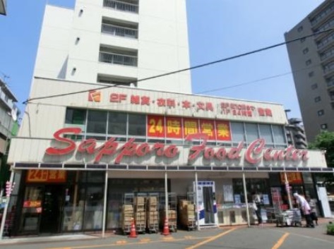 スーパー　フードセンター円山店（スーパー）まで872m