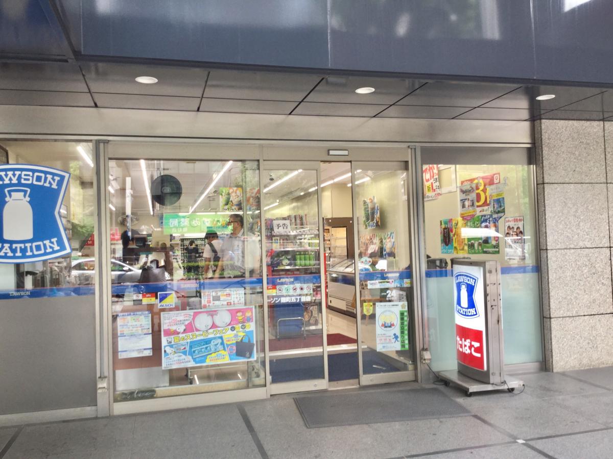 コンビニ　ローソン麹町五丁目店（コンビニ）まで170m