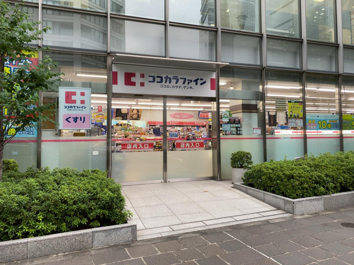 ドラックストア　ココカラファイン麹町店（ドラッグストア）まで459m