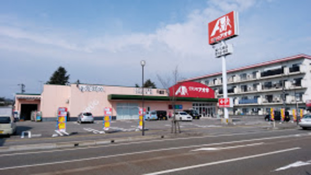 ドラックストア　クスリのアオキ千歳店（ドラッグストア）まで285m