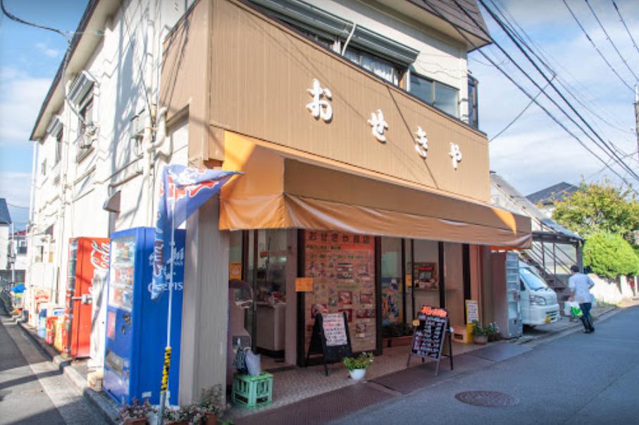 スーパー　有限会社おせきや商店（スーパー）まで242m