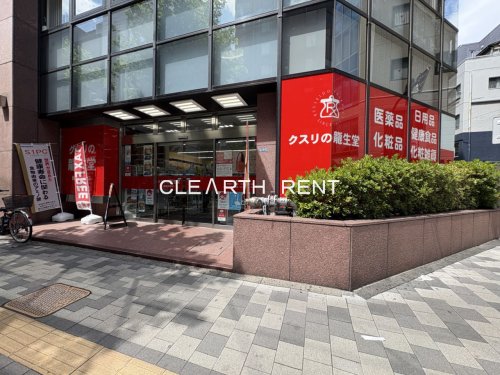 ドラックストア　龍生堂薬局新宿御苑店（ドラッグストア）まで489m