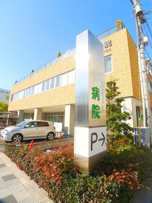 病院　川久保病院（病院）まで290m