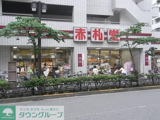 その他　アブアブ赤札堂池袋ジョイシー店（その他）まで216m
