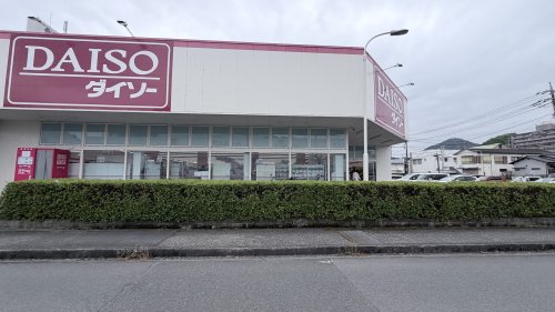 その他　ザ・ダイソー DAISO 伊豆長岡店（その他）まで628m