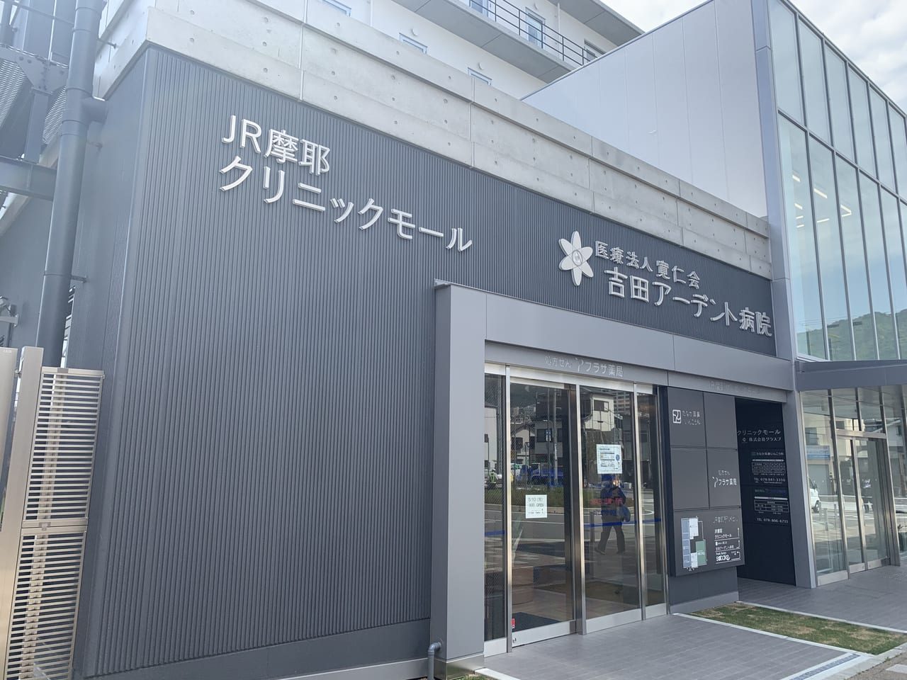 病院　医療法人寛仁会吉田アーデント病院（病院）まで798m