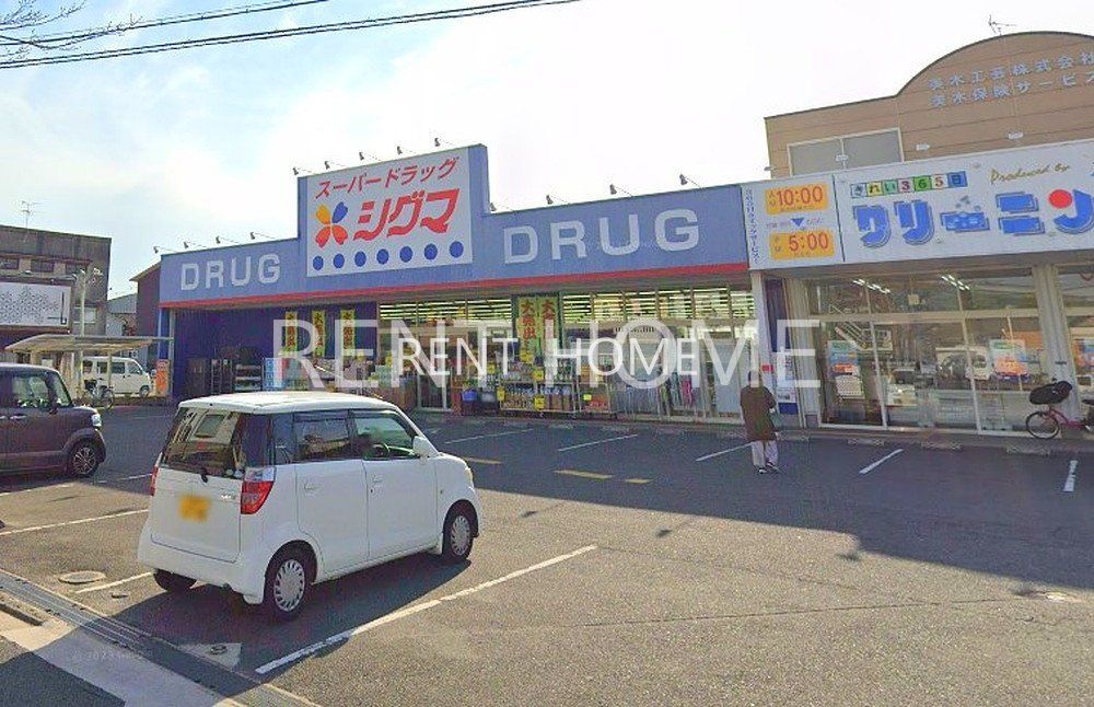 ドラックストア　スーパードラッグシグマ大蓮店（ドラッグストア）まで690m