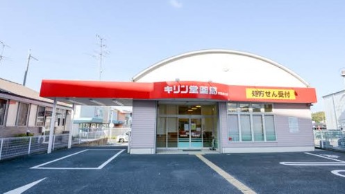 ドラックストア　キリン堂 東寝屋川店（ドラッグストア）まで344m