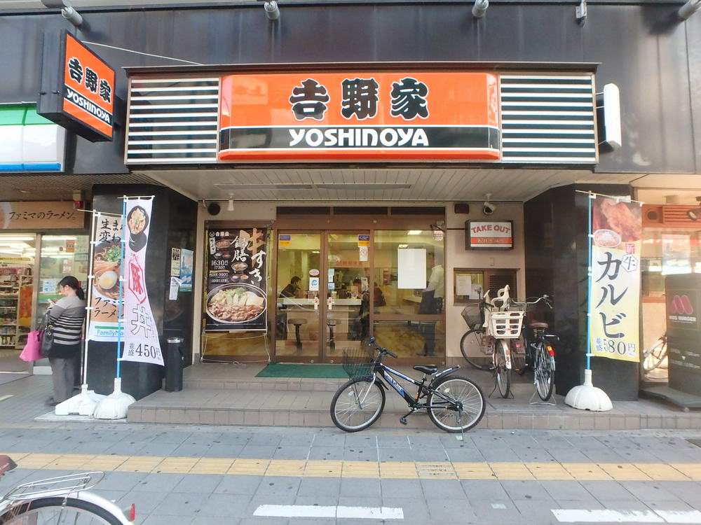 飲食店　吉野家　上本町店（飲食店）まで898m