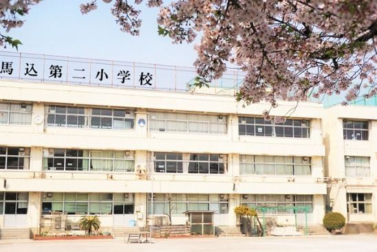 小学校　大田区立馬込第二小学校（小学校）まで820m