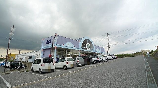 スーパー　アオイストア畑沢店（スーパー）まで750m