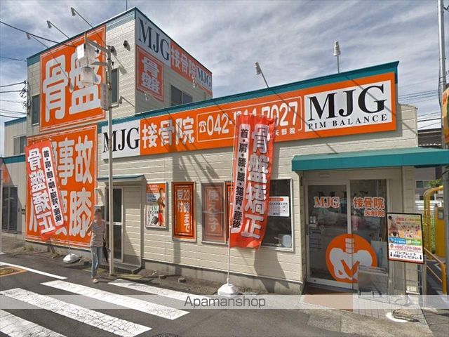 その他　相模原矢部接骨院（その他）まで327m