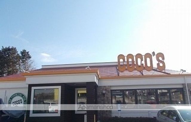 飲食店　ココス大岡店（飲食店）まで1800m