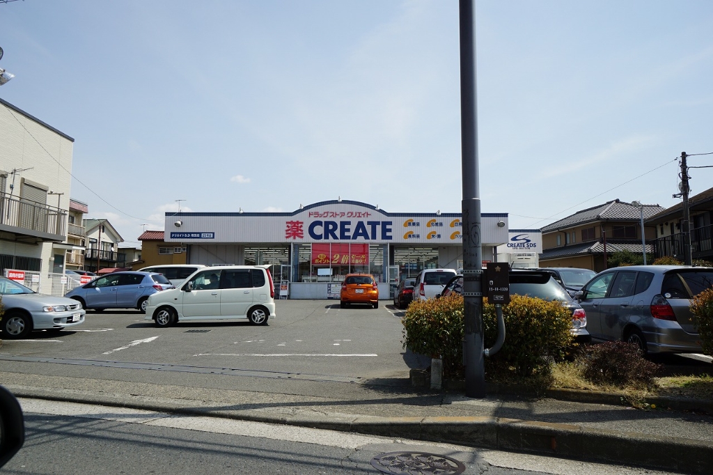 ドラックストア　クリエイトSD(エス・ディー) 藤沢用田店（ドラッグストア）まで1317m