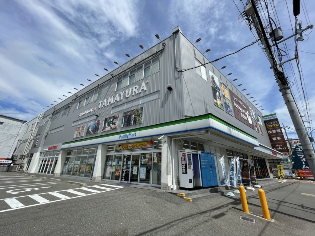 コンビニ　ファミリーマート 南中振三丁目店（コンビニ）まで1140m