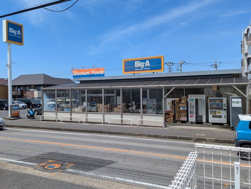 スーパー　ビッグ・エー我孫子柴崎台店（スーパー）まで4873m