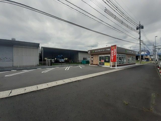 その他　コインランドリー平福さん（その他）まで650m