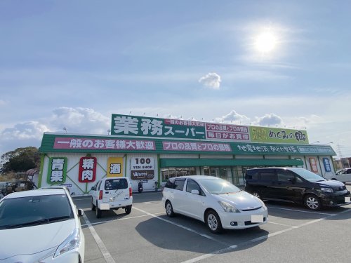 スーパー　業務スーパー 泉佐野中庄店（スーパー）まで2080m