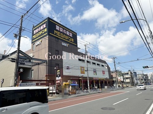 その他　MEGAドン・キホーテUNY 横浜大口店（その他）まで1354m