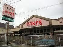 スーパー　わくわく広場天王台店（スーパー）まで934m