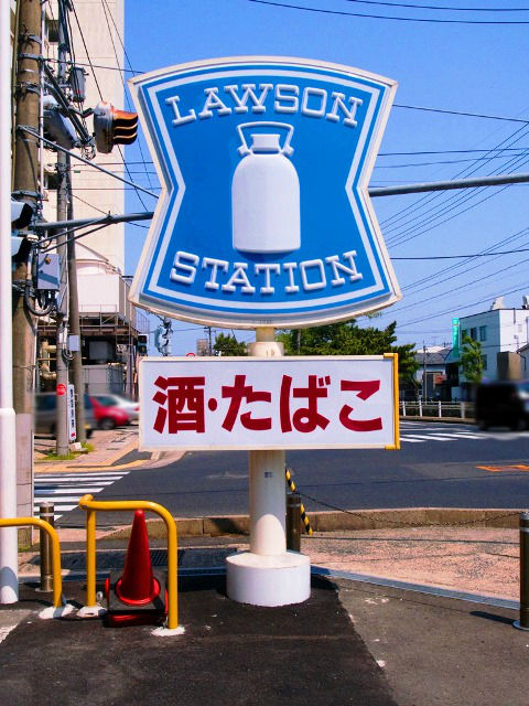 コンビニ　ローソン宇都宮御幸ケ原町店（コンビニ）まで233m