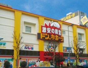 その他　ドン・キホーテ 上本町店（その他）まで381m