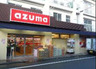 スーパー　スーパーAZUMA五本木店（スーパー）まで386m
