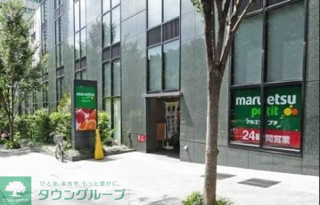 スーパー　マルエツプチ（スーパー）まで327m