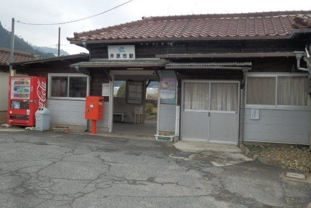 その他　JR井原市駅（その他）まで550m