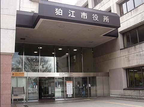 役所　狛江市役所（役所）まで546m