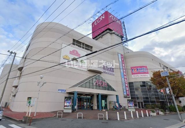 ショッピングセンター　イオン（ショッピングセンター）まで1646m