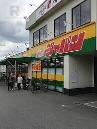 ショッピングセンター　ジャパン寝屋川店（ショッピングセンター）まで304m