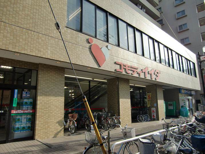 スーパー　コモディイイダ東新町店（スーパー）まで542m