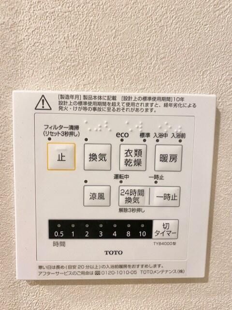 その他設備